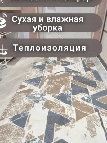 Ковровая дорожка (тканная) Diana 41