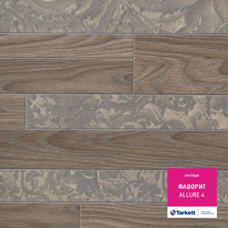 Линолеум Favorit - Allure 4 (Фаворит - Аллюр 4)