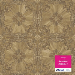 Линолеум Favorit - Merilin 2 (Фаворит - Мерилин 2)
