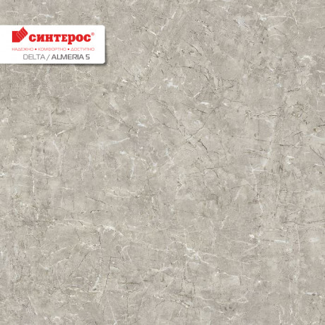 Линолеум Delta - Almeria 5 (Дельта - Алмерия 5)